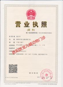 营业执照