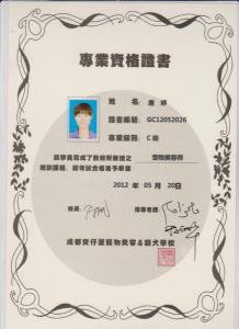 美容师资格证—唐婷