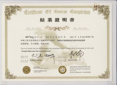唐婷美容师结业证书